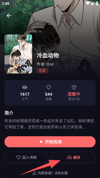 梦漫彩漫画app最新版下载 梦漫彩漫画app最新版下载