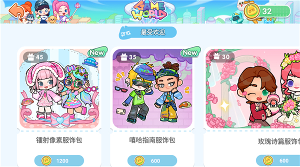 奇妙创意世界