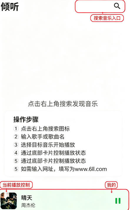 倾听音乐app官方下载 倾听音乐app官方下载