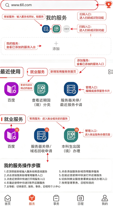 西北工业大学app官方版下载 西北工业大学app官方版下载
