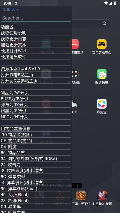 ̩������id��ѯ�������ֻ���(TL ID)
