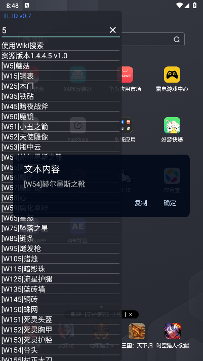 ̩������id��ѯ�������ֻ���(TL ID)