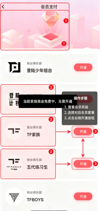 tf����ٷ�app��������(T-FAMILY)
