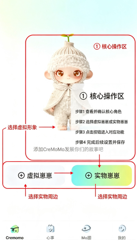 CreMoMo手机版下载 CreMoMo手机版下载
