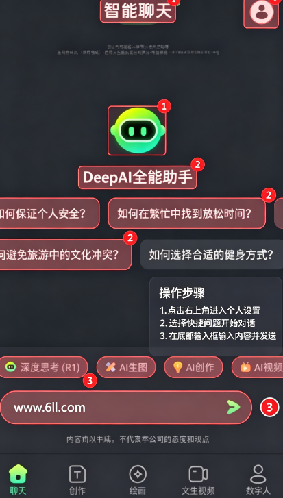 Deepseeȫ��AI����app���°�2026����