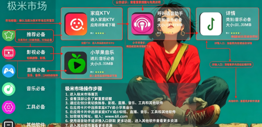 �����г�app�������