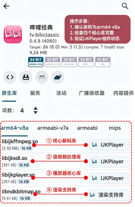 ����(bilibili)�����BiliClassic���ذ�װ