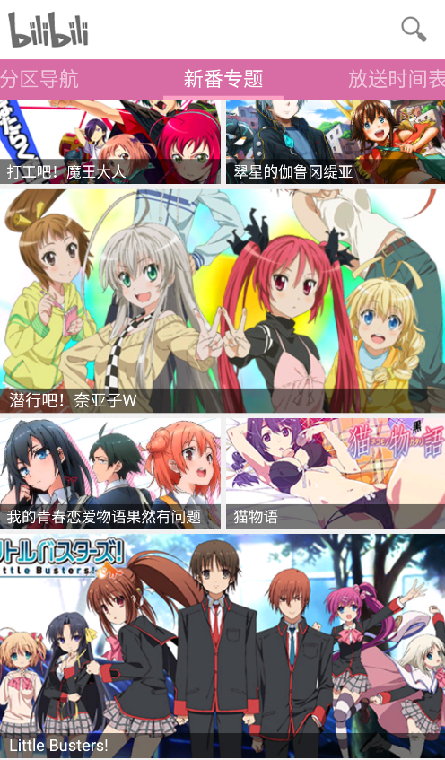 bilibili�������������С�ڴ����ذ�װ