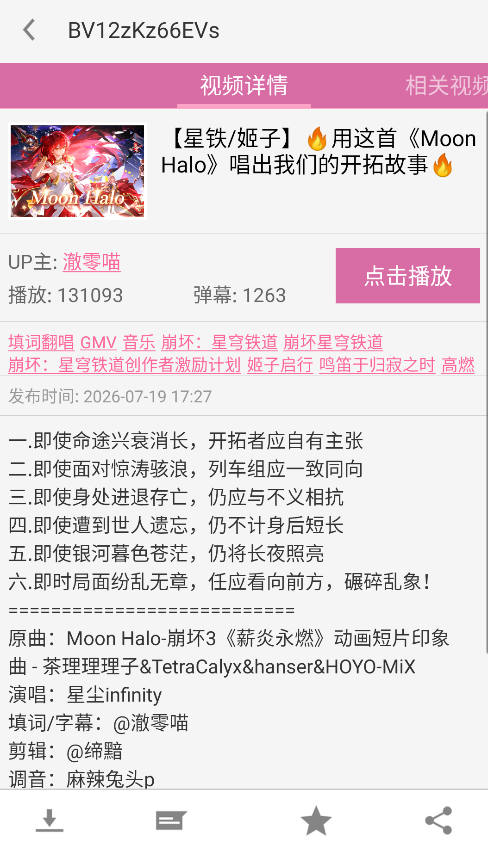 bilibili�������������С�ڴ����ذ�װ