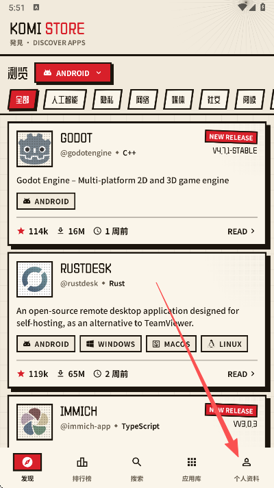 githubӦ���̵�app�ٷ���������