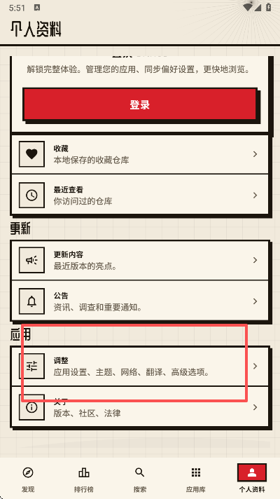 githubӦ���̵�app�ٷ���������