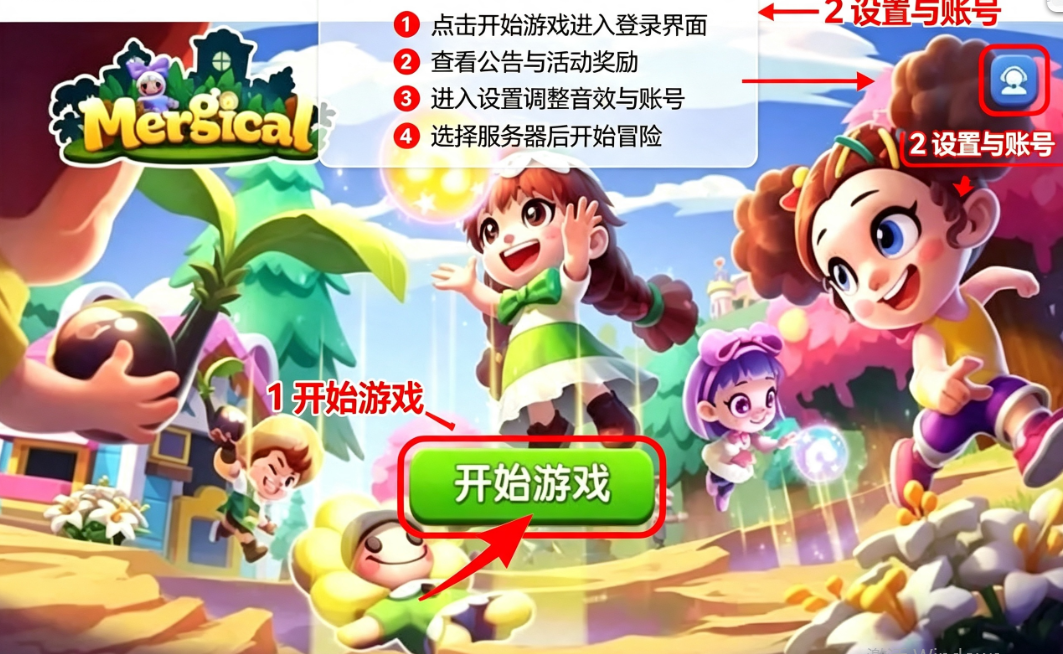 ���С�����°汾����(Mergical)