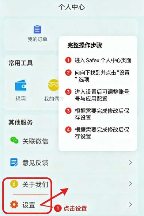 SafeX�ٷ�����