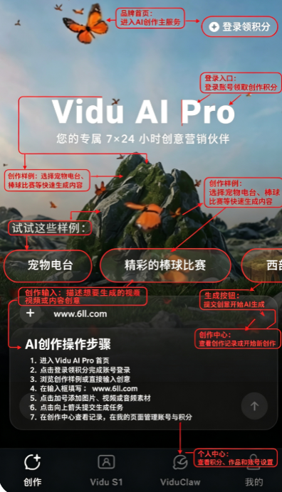 Vidu AI Pro�ٷ���������