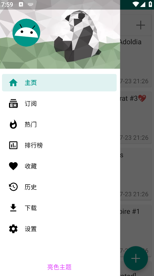 ehviewer����2.0.2.2��׿�����Ķ���