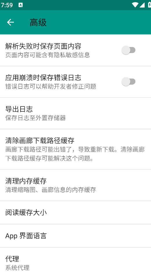 ehviewer����2.0.2.2��׿�����Ķ���