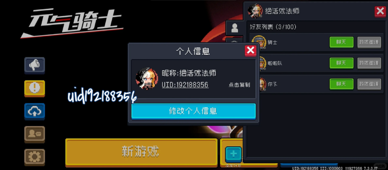 Ԫ����ʿ8.4.0�ƽ���Ѱ�����