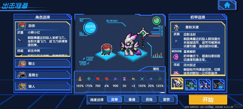Ԫ����ʿ8.4.0�ƽ���Ѱ�����