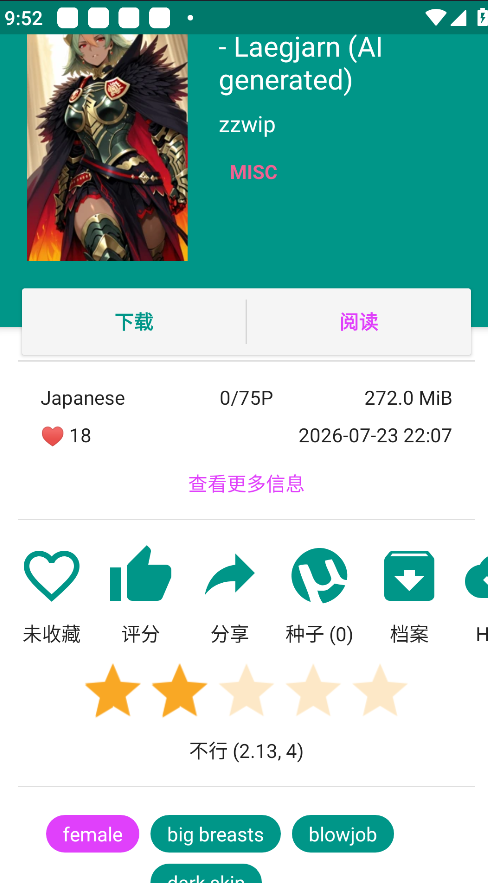 ehviewer����2.0.2.2��׿�����Ķ���