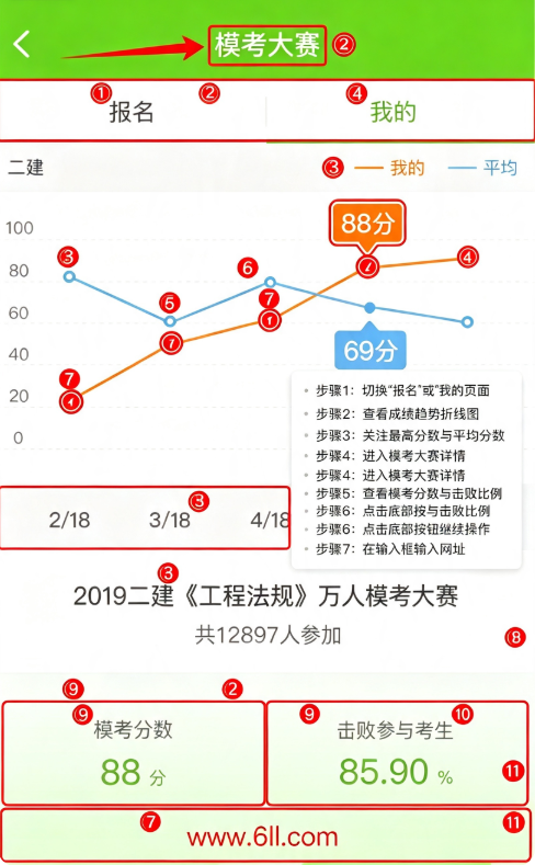 万题库免费版下载 万题库免费版下载