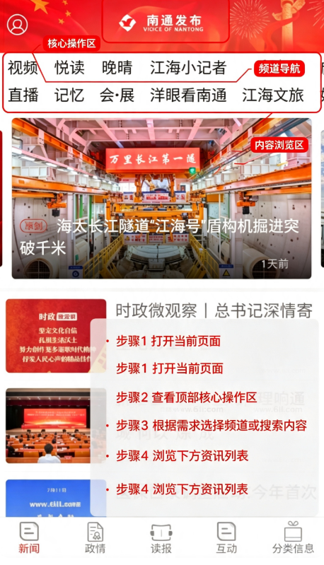 ��ͨ�������ſͻ�������app