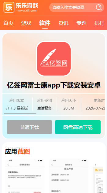 ��ǩ����ʿ��app��׿�ٷ�������