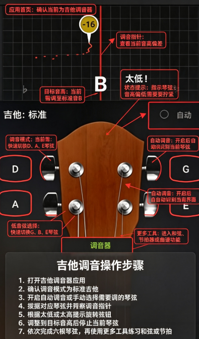GuitarTuna��ɫ�汾�ϰ汾����