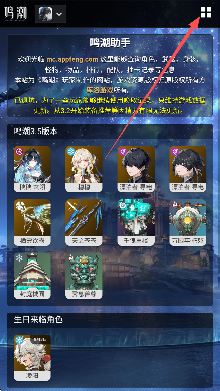 鸣潮工坊app最新版下载 鸣潮工坊app最新版下载