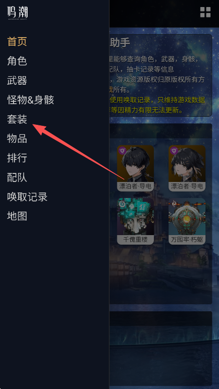 鸣潮工坊app最新版下载 鸣潮工坊app最新版下载