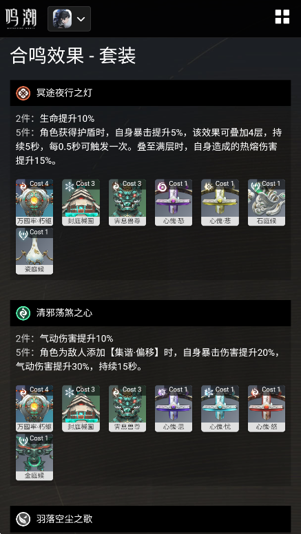 鸣潮工坊app最新版下载 鸣潮工坊app最新版下载