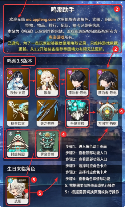 鸣潮工坊app最新版下载 鸣潮工坊app最新版下载