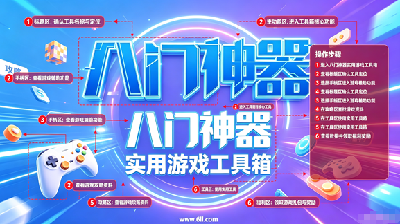 八门神器2.0版本下载 八门神器2.0版本下载