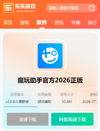 ħ��������Ϸ��ԭ��������ذ�װ