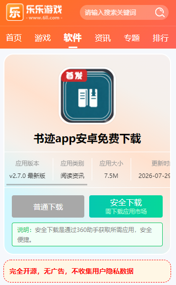 �鼣app��׿�������
