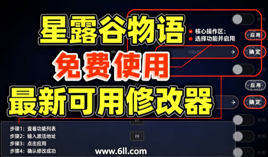 ��¶�������޸�������������(Stardew Save Editor)