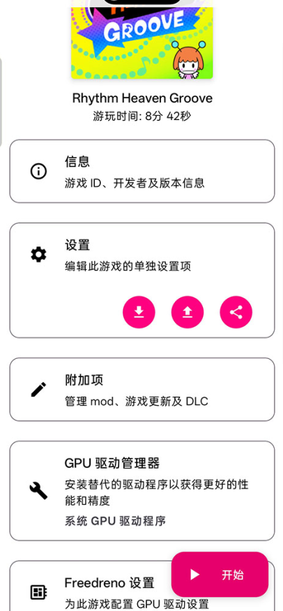 节奏天国奇迹之星 节奏天国奇迹之星