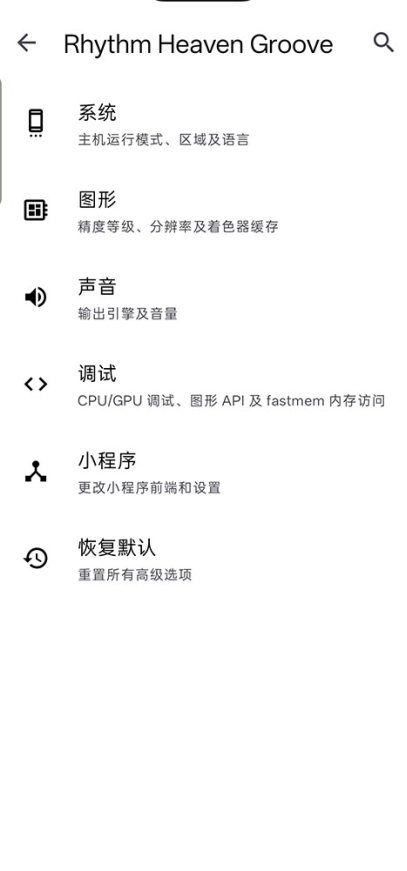 节奏天国奇迹之星 节奏天国奇迹之星