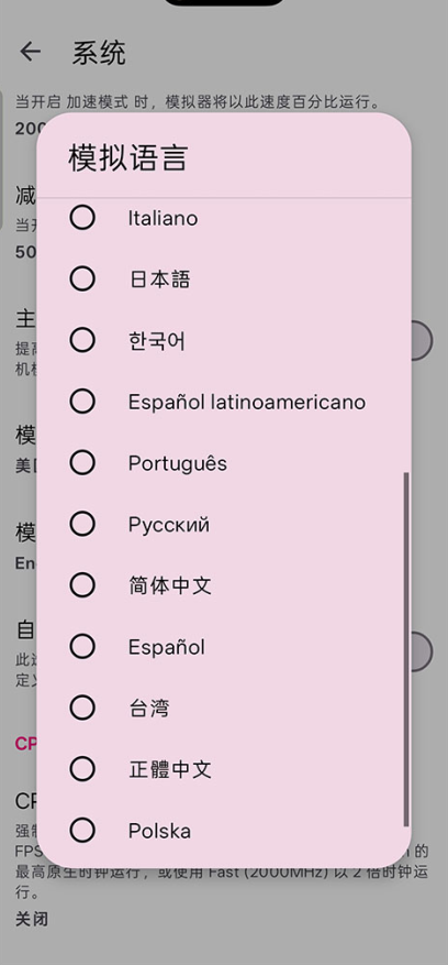 节奏天国奇迹之星 节奏天国奇迹之星