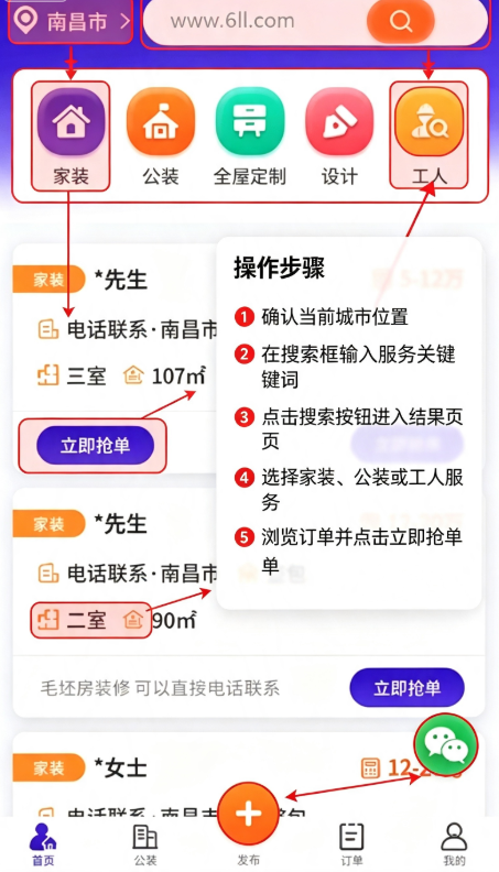 51װ�޽ӵ�app����