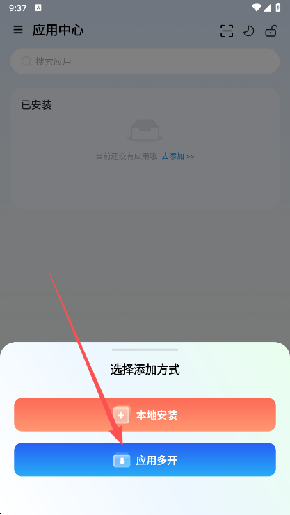 ����࿪ģ����app�ֻ�������(���ɳ��)