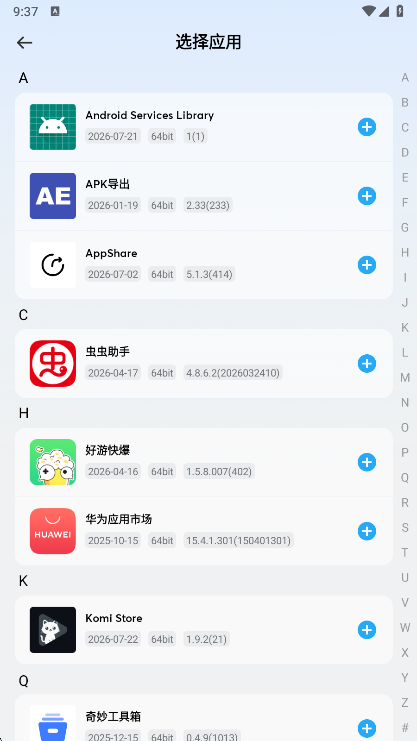 ����࿪ģ����app�ֻ�������(���ɳ��)