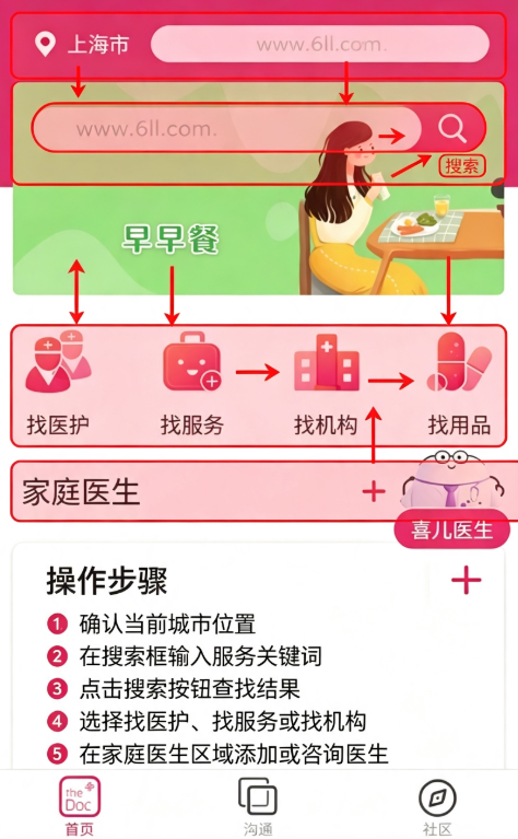 ҽ��app����