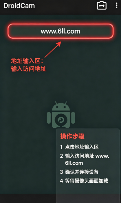 droidcamx安卓中文版(手机变电脑摄像头) droidcamx安卓中文版(手机变电脑摄像头)