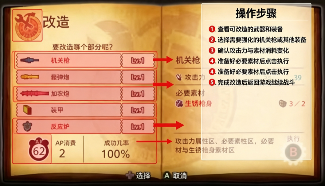 ս���ĸ��������ذ�׿��(Fuga: Melodies of Steel)