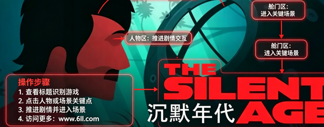 沉默年代游戏安卓最新版本下载(The Silent Age) 沉默年代游戏安卓最新版本下载(The Silent Age)
