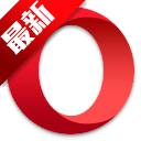 opera�����v132.0.5932.10 ���°�