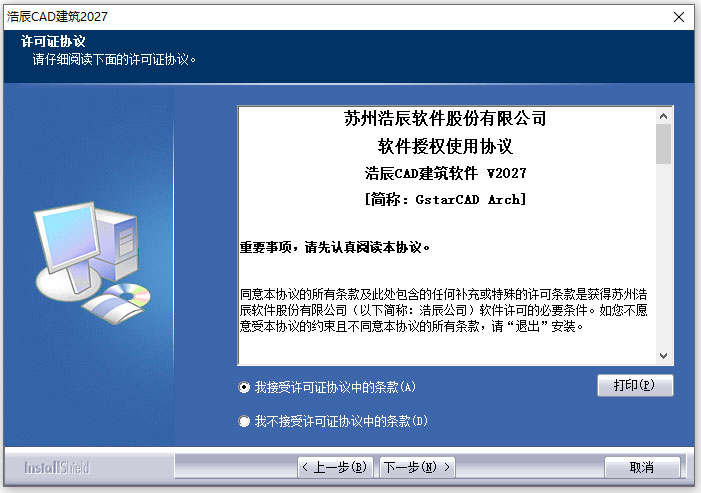 浩辰CAD建筑工具箱官方下载 浩辰CAD建筑工具箱官方下载