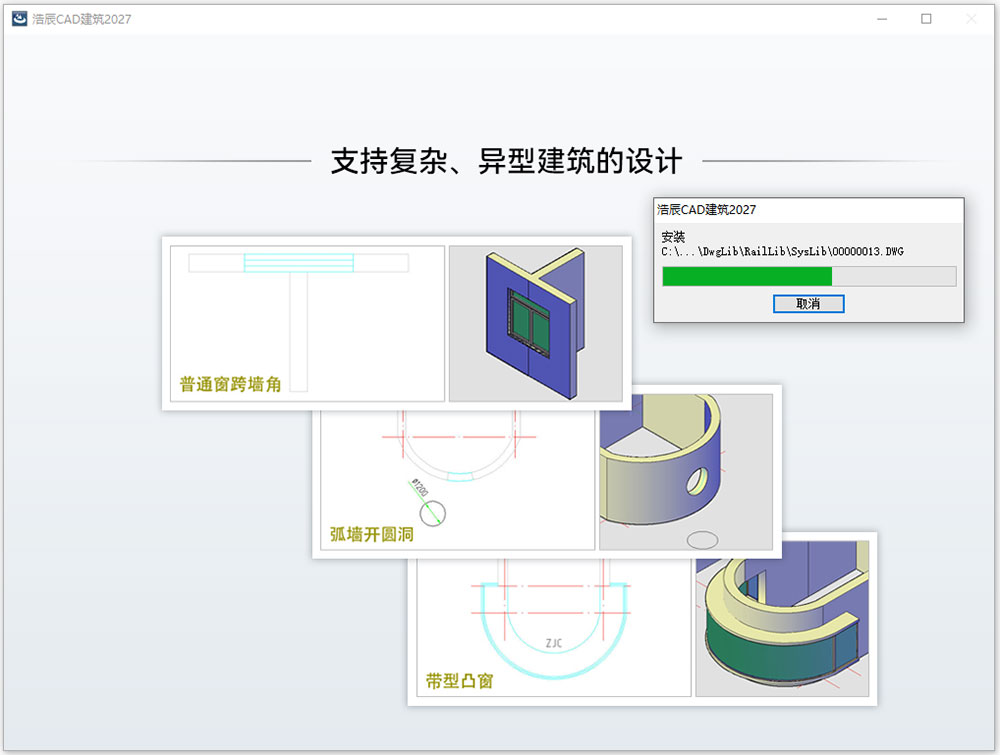 浩辰CAD建筑工具箱官方下载 浩辰CAD建筑工具箱官方下载