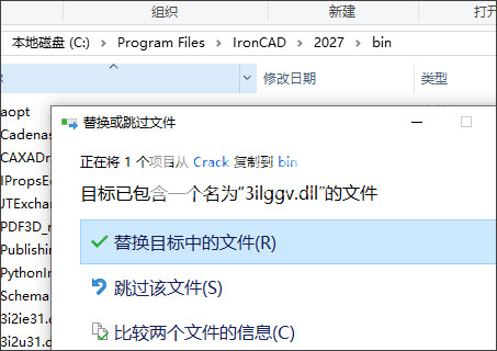 ironcad2027软件中文激活版 ironcad2027软件中文激活版