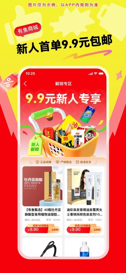 ��������app���°����ؽ�ͼ